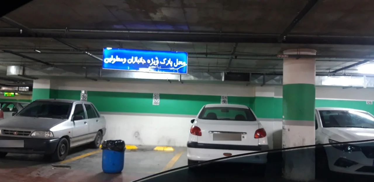 پارکینگ هشت بهشت - تصویر 5