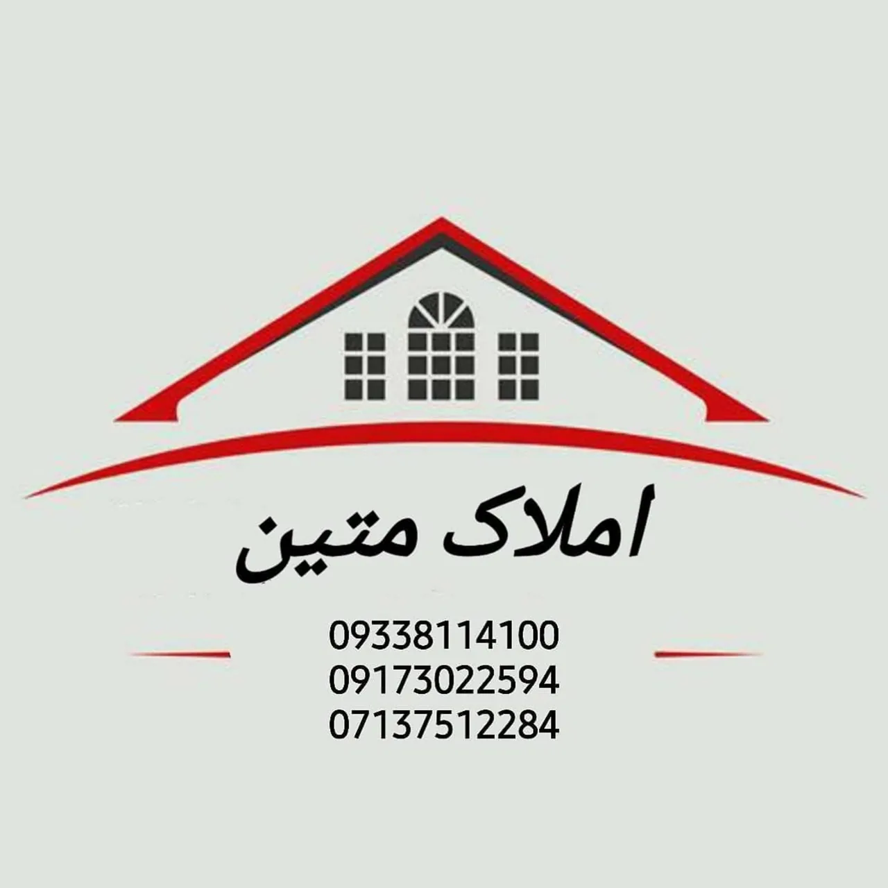 املاک متین