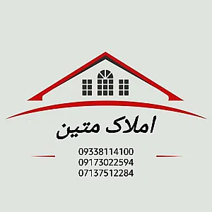 املاک متین