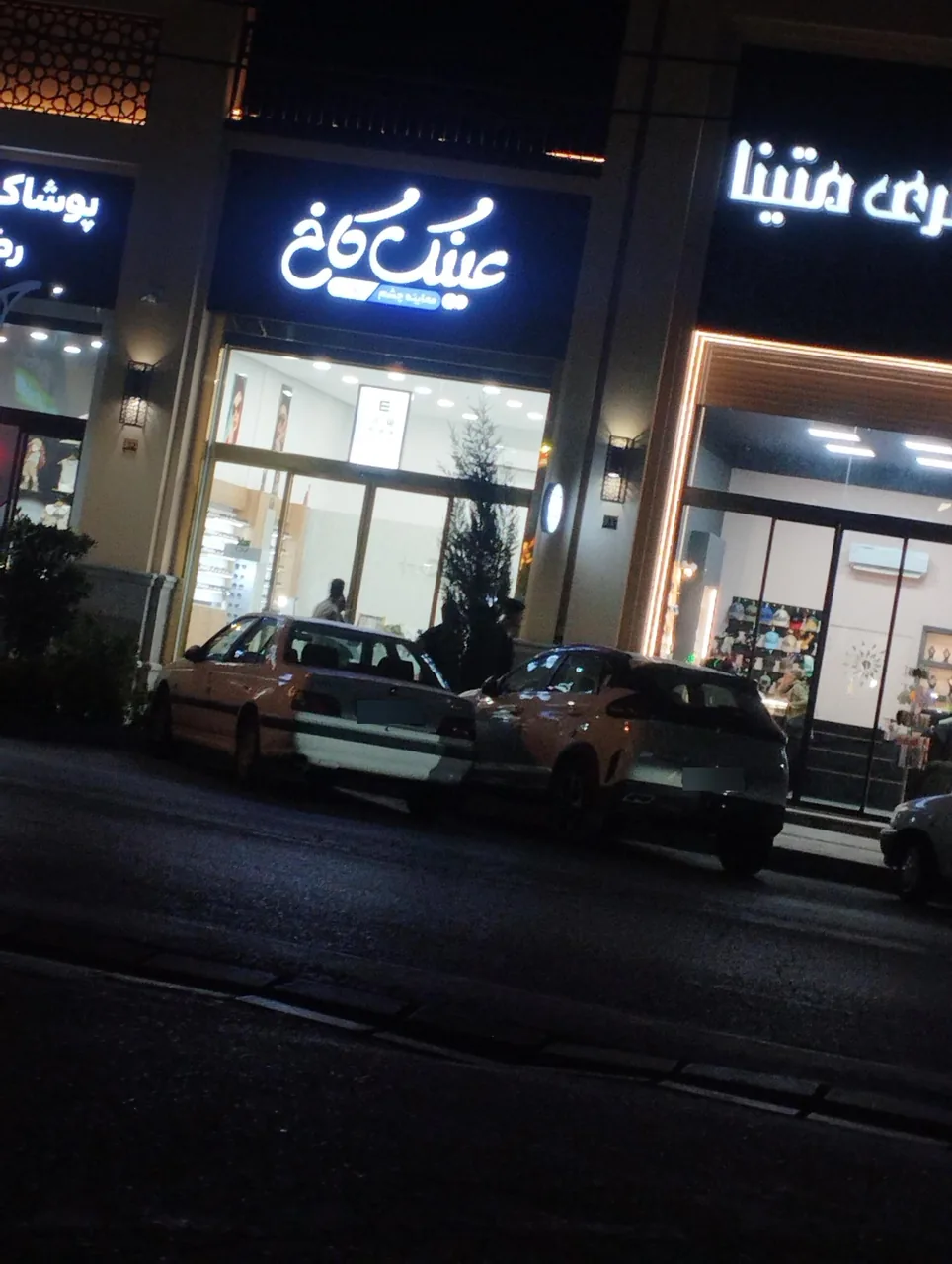 عینک کاخ - تصویر 2