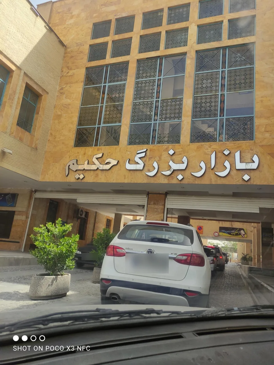 پارکینگ حکیم - تصویر 4