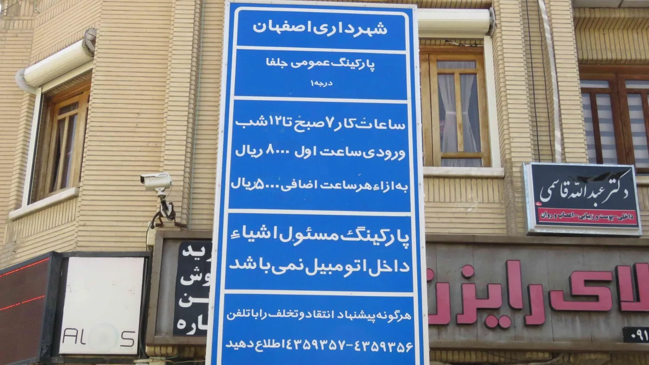 پارکینگ جلفا - تصویر 5