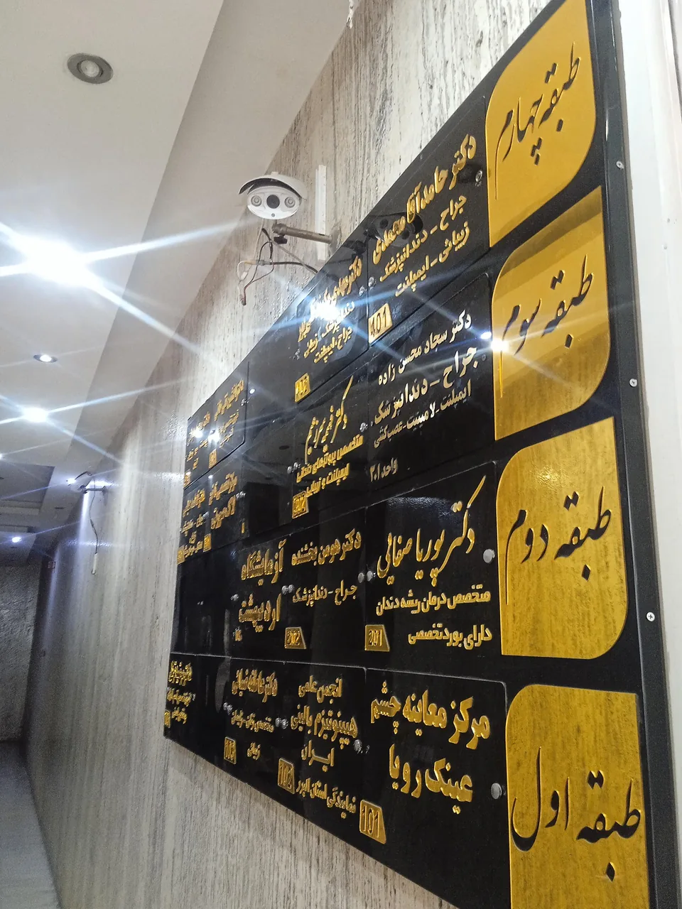 مرکز بینایی سنجی و عینک رویا - تصویر 2