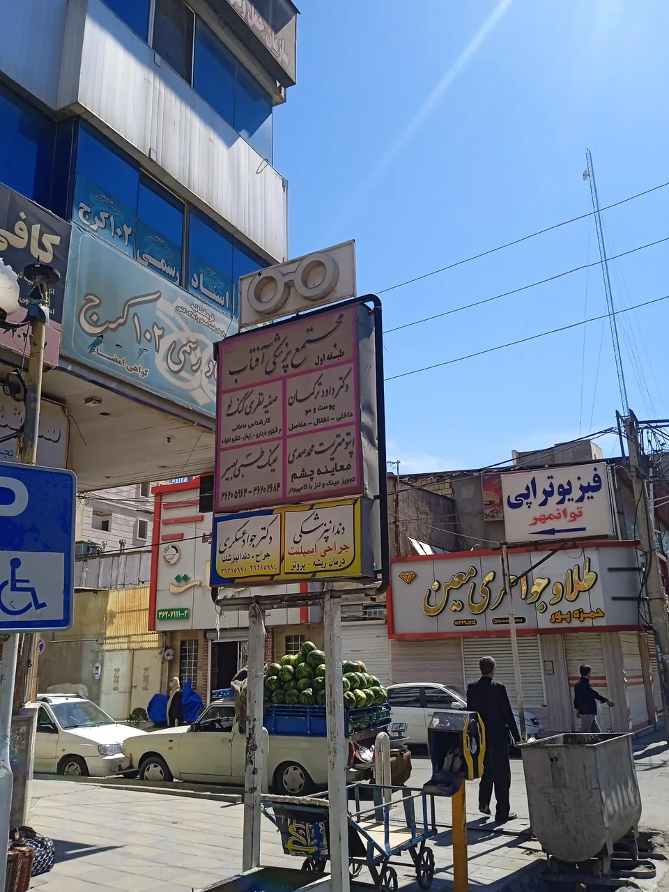 مرکز معاینه چشم و عینک سازی بصیر