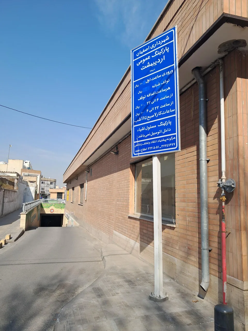 پارکینگ اردیبهشت - تصویر 2