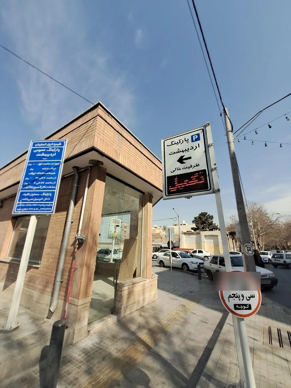 پارکینگ اردیبهشت - تصویر 3