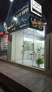 دفتر بینایی سنجی و عینکسازی راد اپتیک