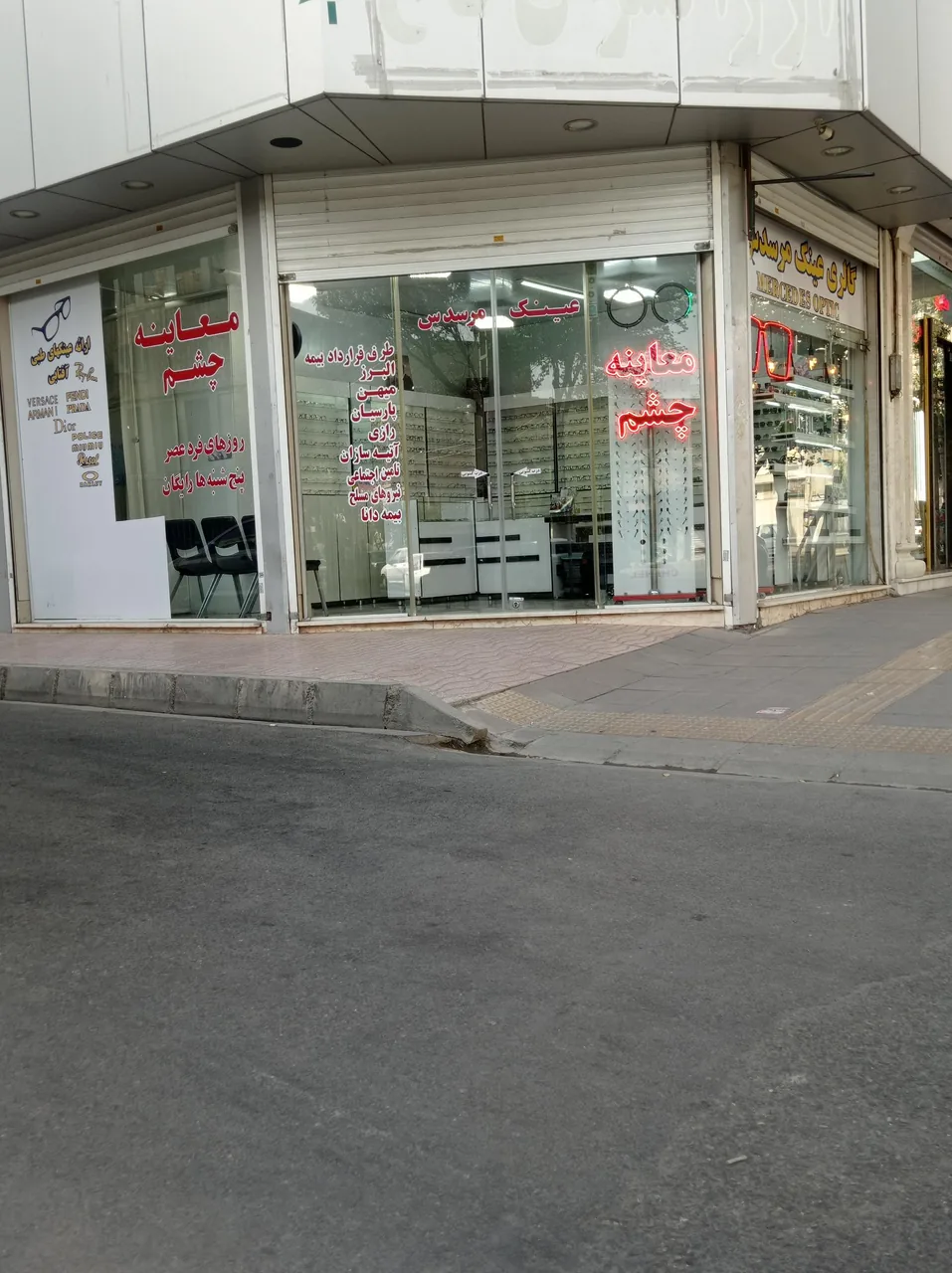 عینک مرسدس وحدت