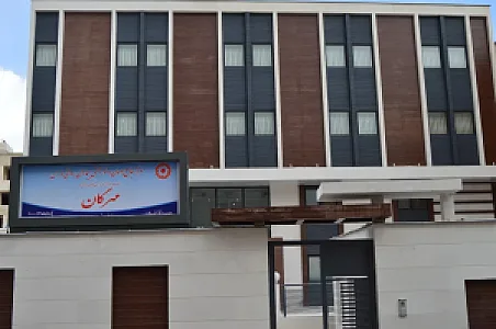 مرکز توانبخشی بیماران اعصاب و روان مهرگان