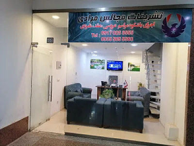 تشریفات مجالس مرادی