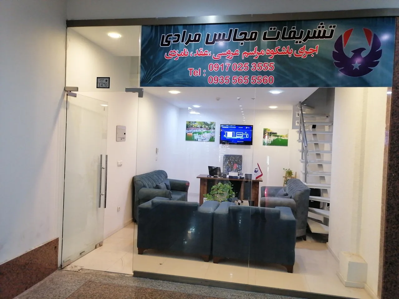 تشریفات مجالس مرادی