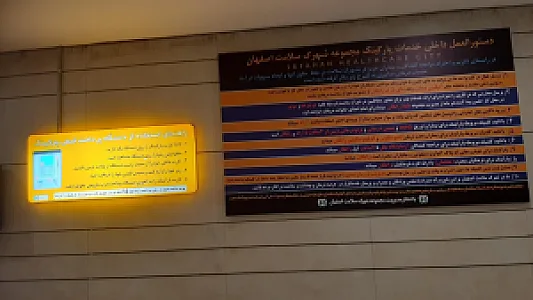 پارکینگ شهرک سلامت
