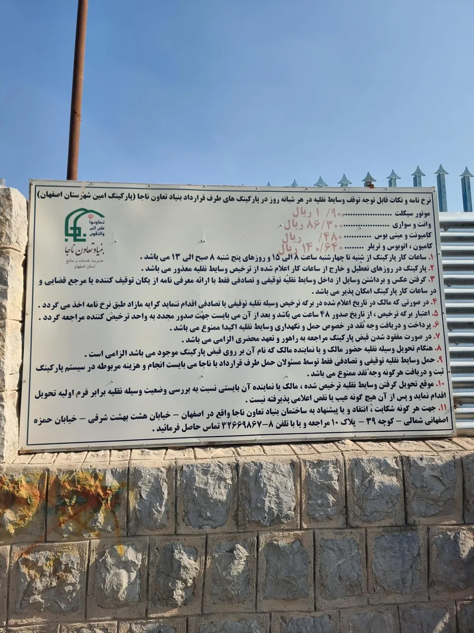 پارکینگ امین - تصویر 3