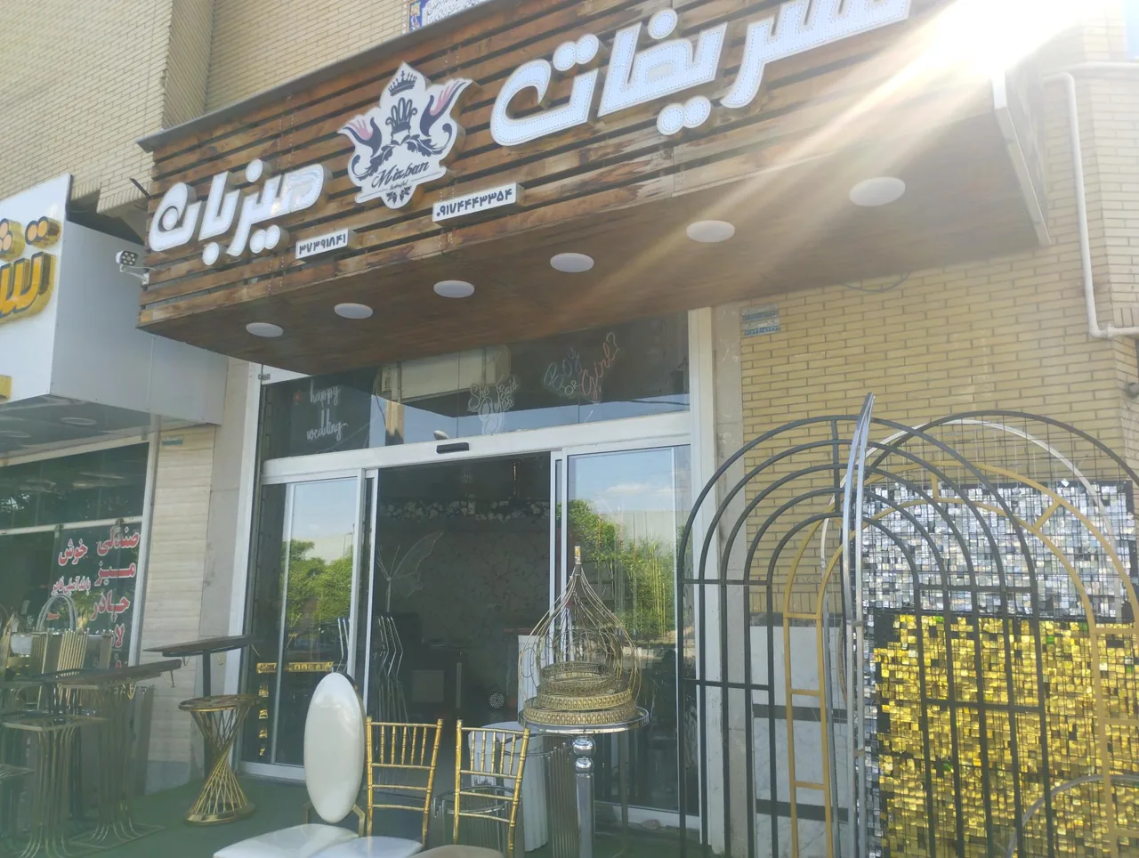 تشریفات میزبان