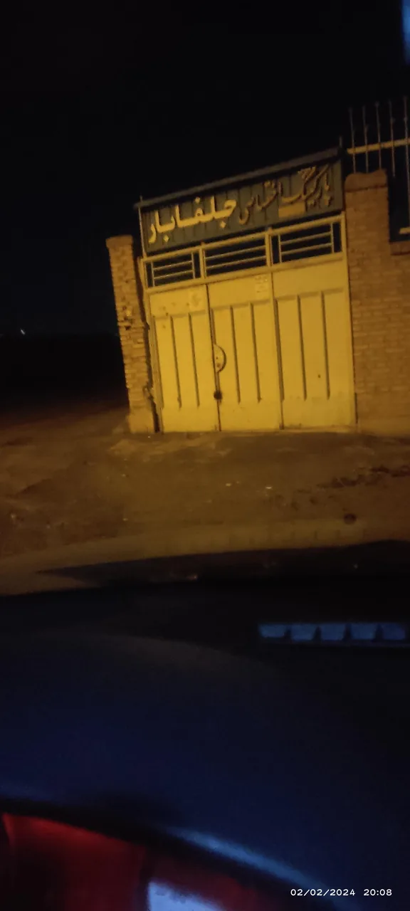 باربری جلفا حکیم نظامی اصفهان - تصویر 2