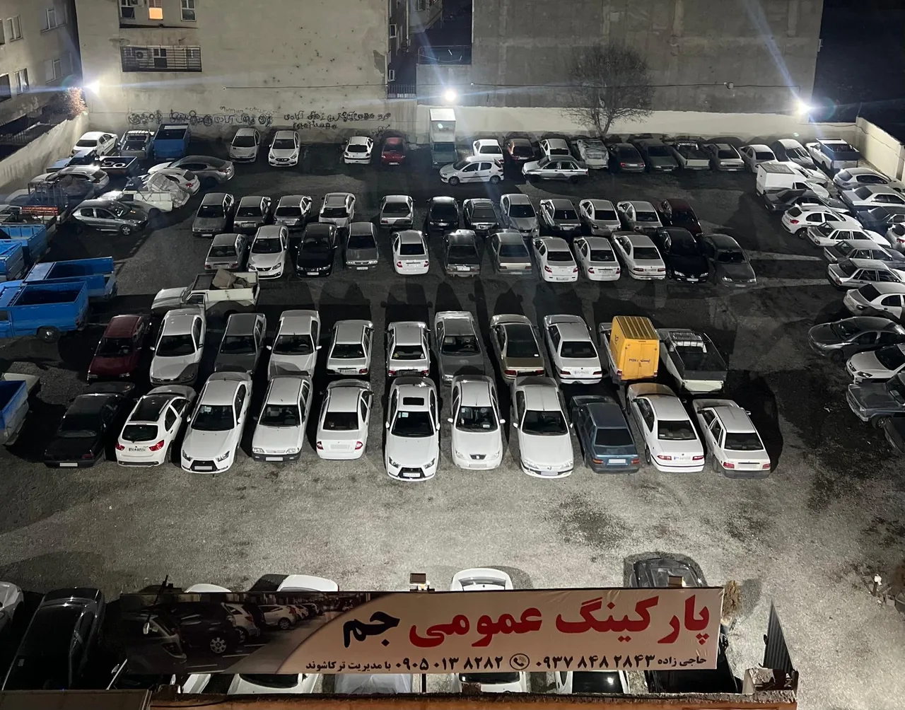 پارکینگ شبانه روزی جم - تصویر 2