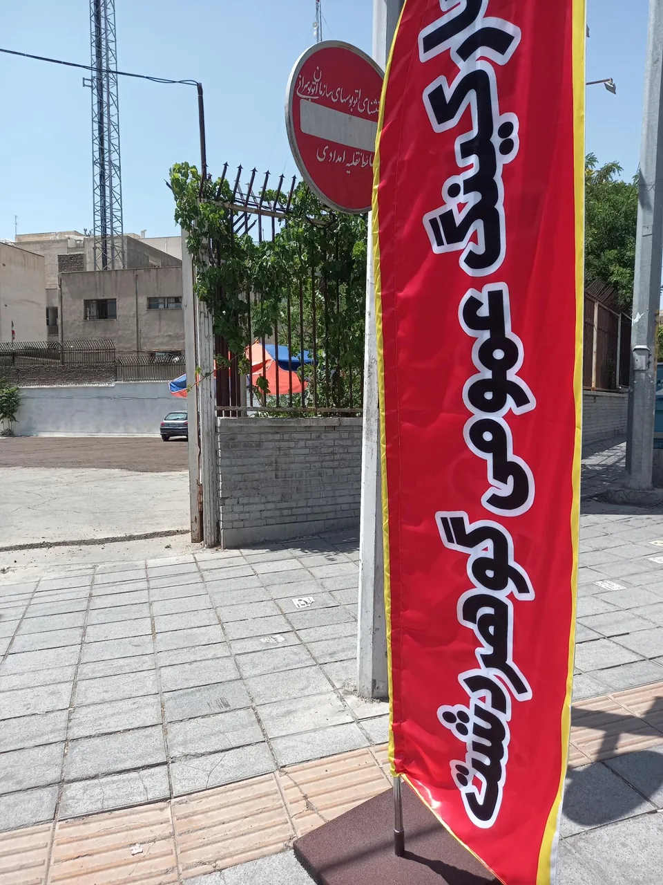 پارکینگ عمومی گوهردشت - تصویر 2