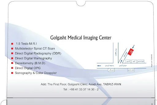 مرکز تصویربرداری پزشکی گلگشت (آسمان تبریز)