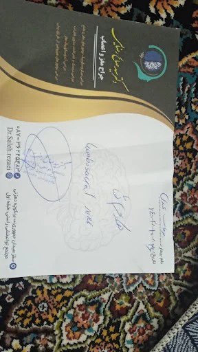 مرکز تصویربرداری پزشکی گلگشت (آسمان تبریز)