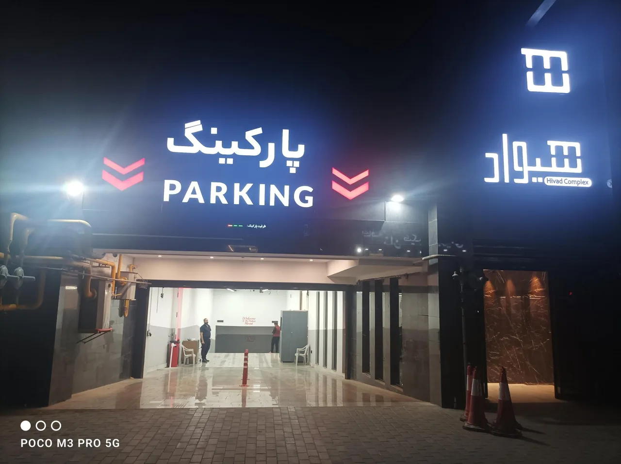 پارکینگ هیواد - تصویر 3