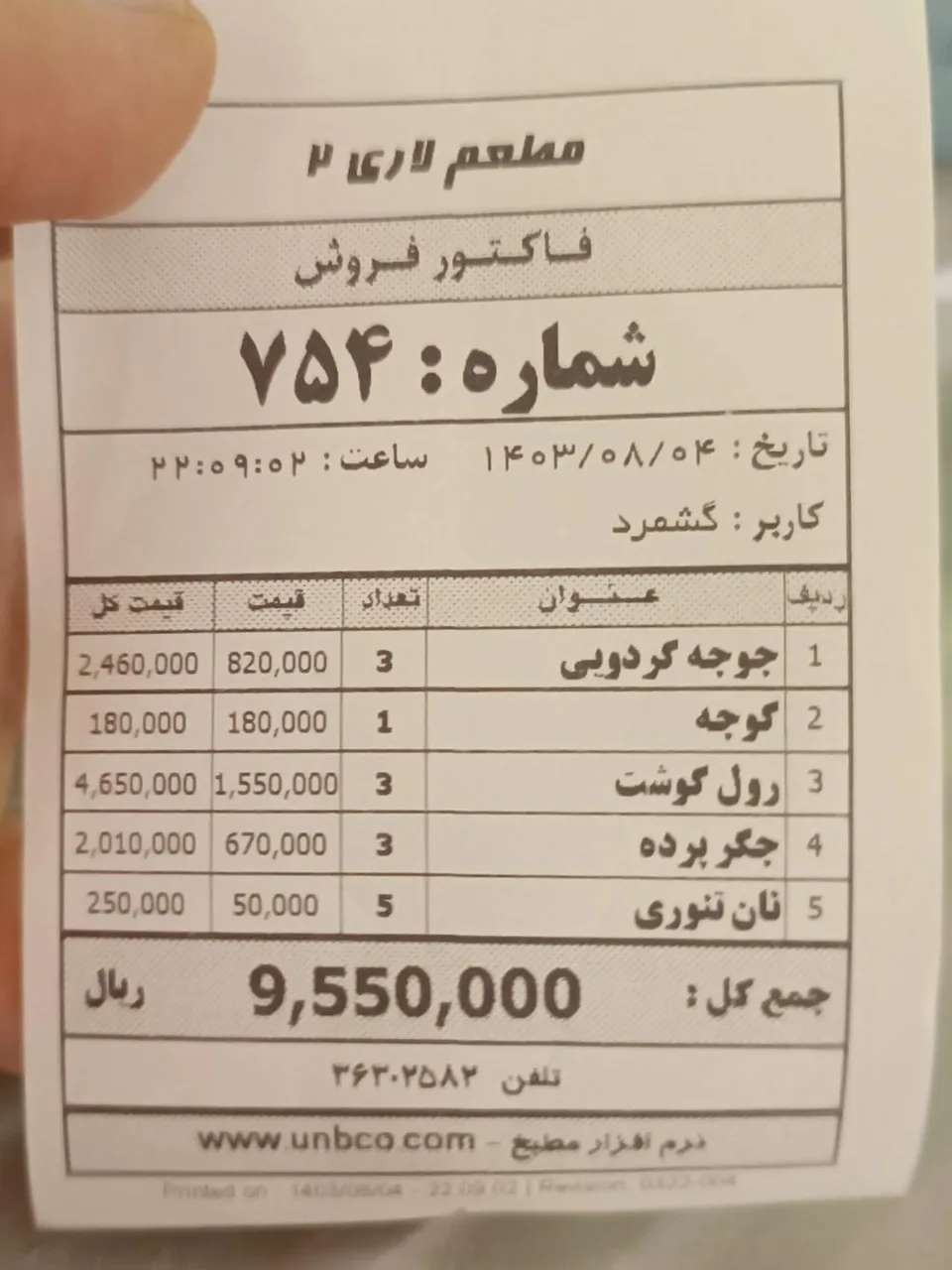 مطعم لاری - تصویر 4