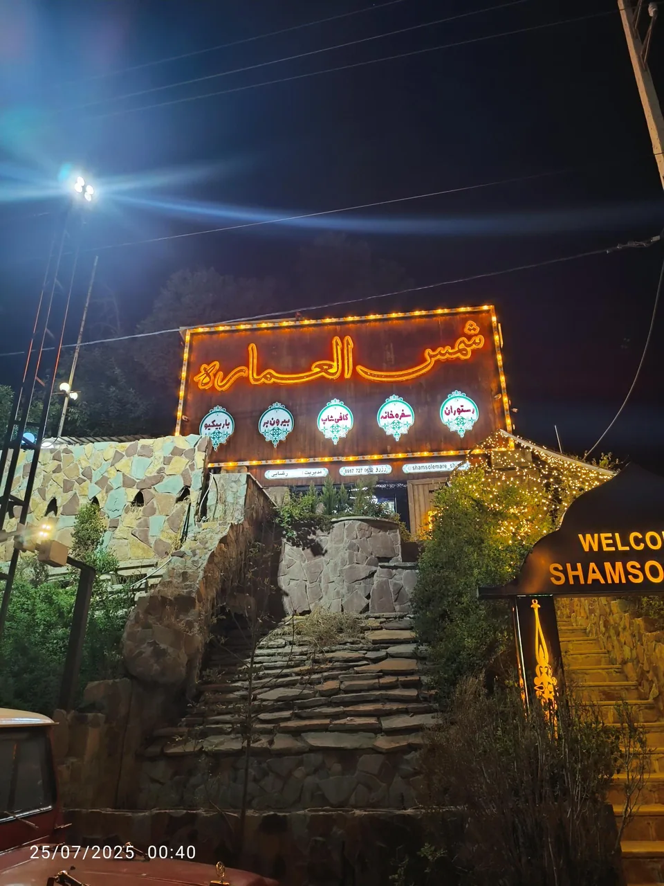 سفره خانه باغ شمس العماره - تصویر 4