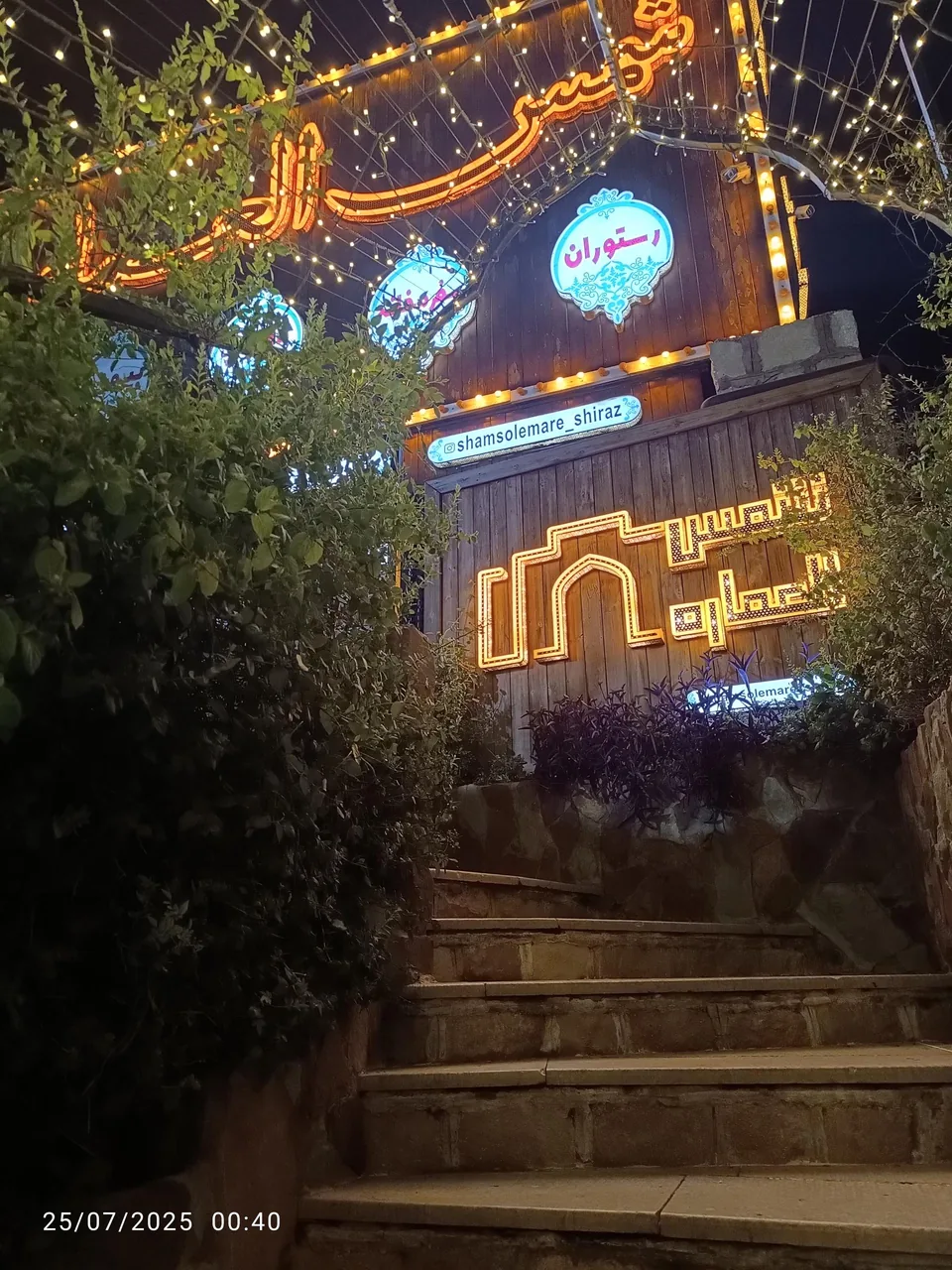 سفره خانه باغ شمس العماره - تصویر 5