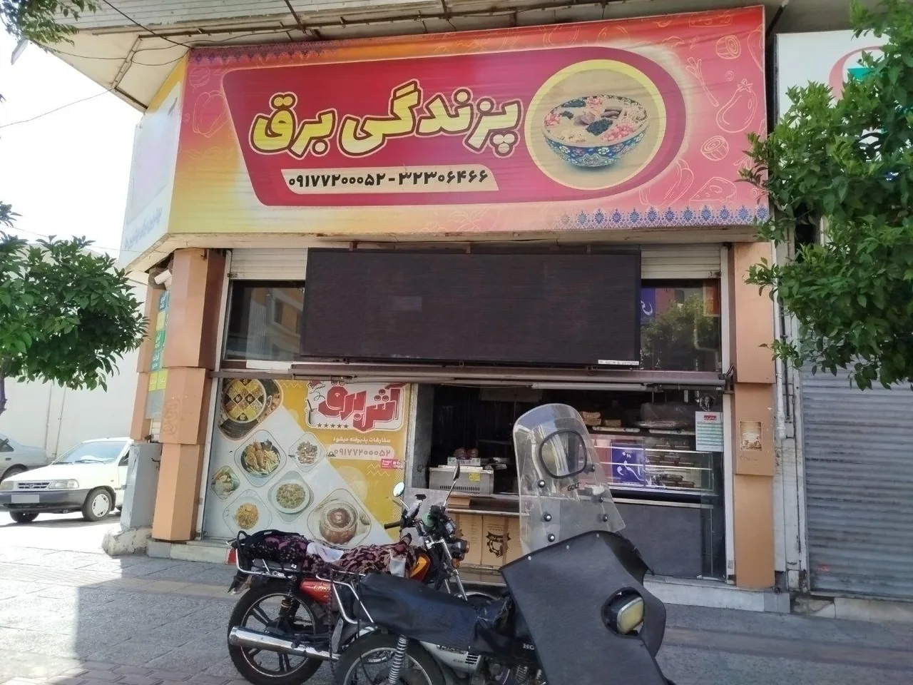 آش فروشی برق - تصویر 2