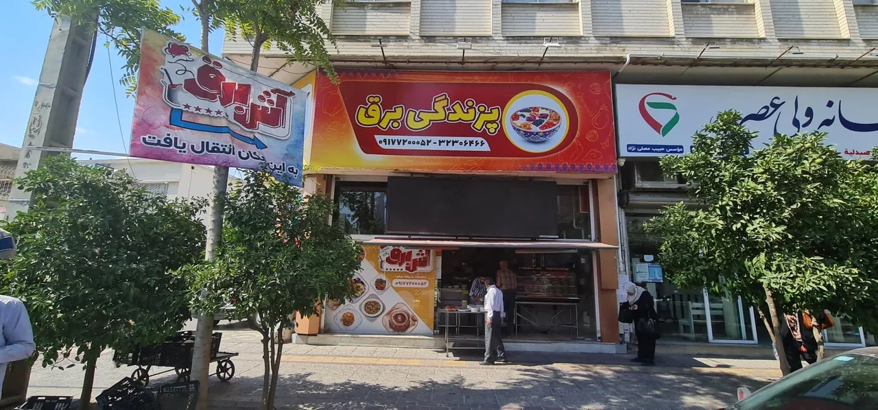 آش فروشی برق - تصویر 3