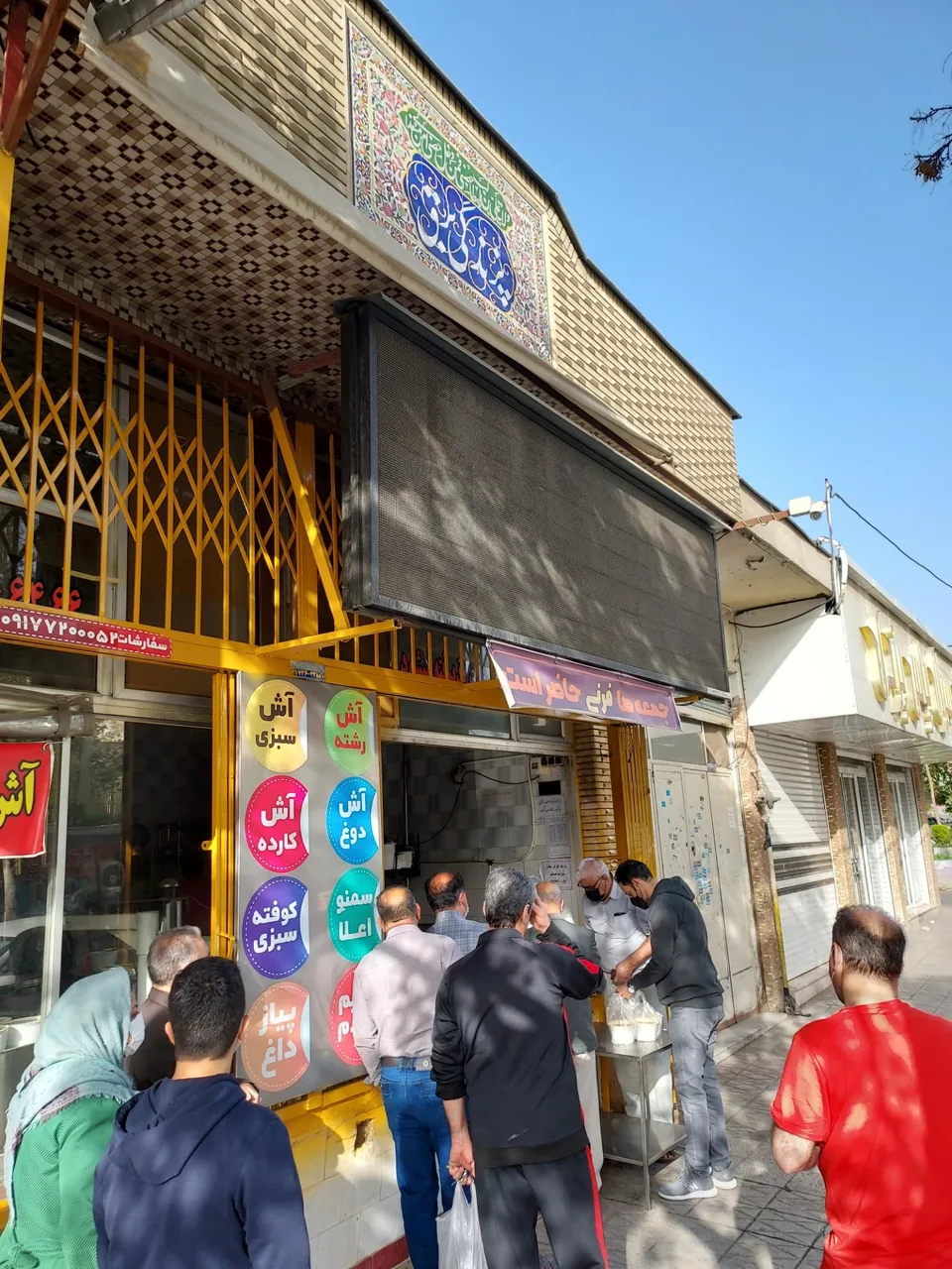آش فروشی برق - تصویر 4