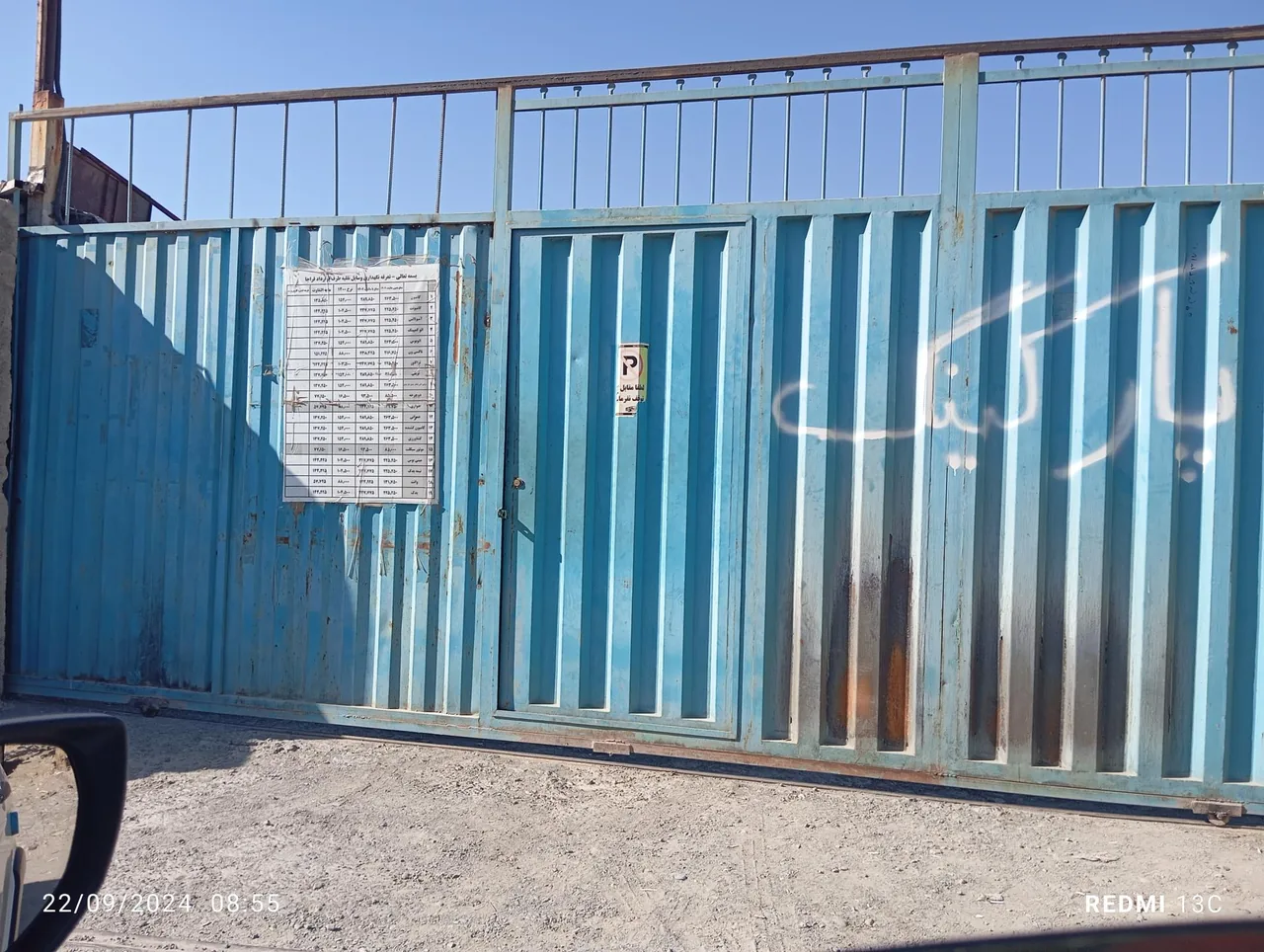 پارکینگ سبلان - تصویر 5