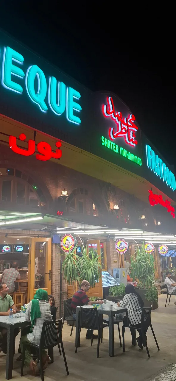 رستوران شاطر محمد - تصویر 3