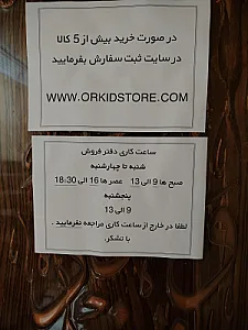 دفتر فنی فرسا