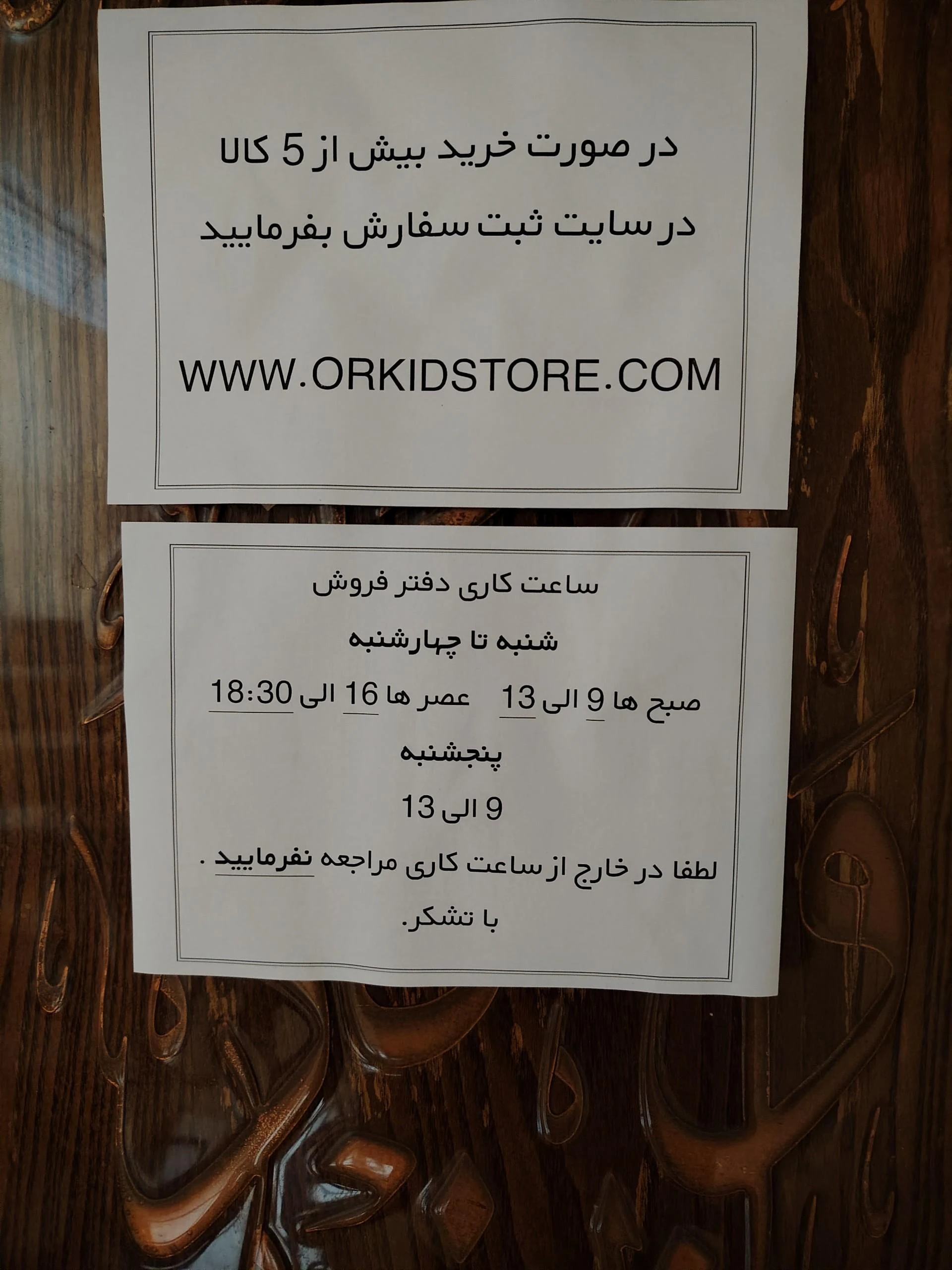 دفتر فنی فرسا