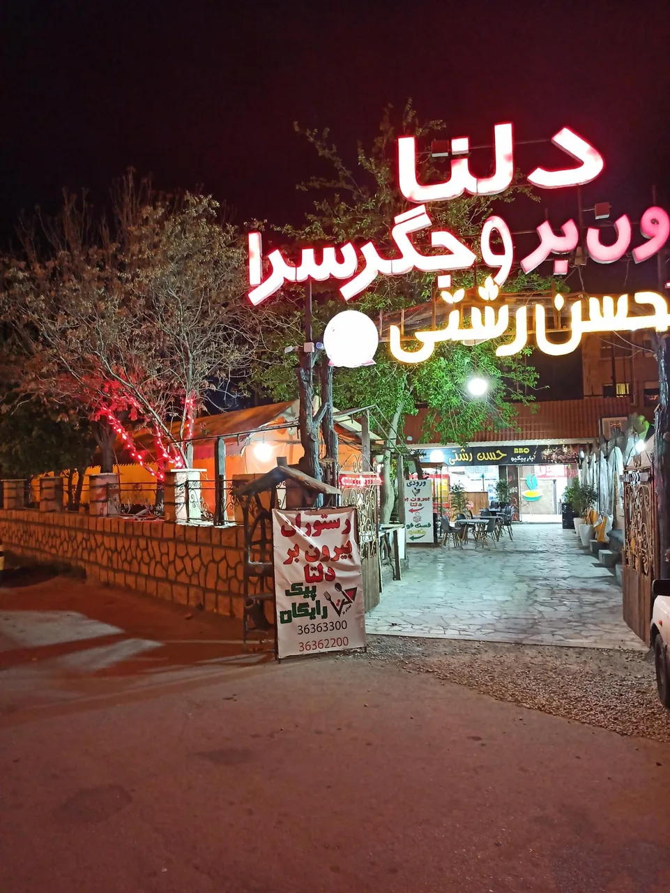 رستوران،بیرونبر دلتا - تصویر 3