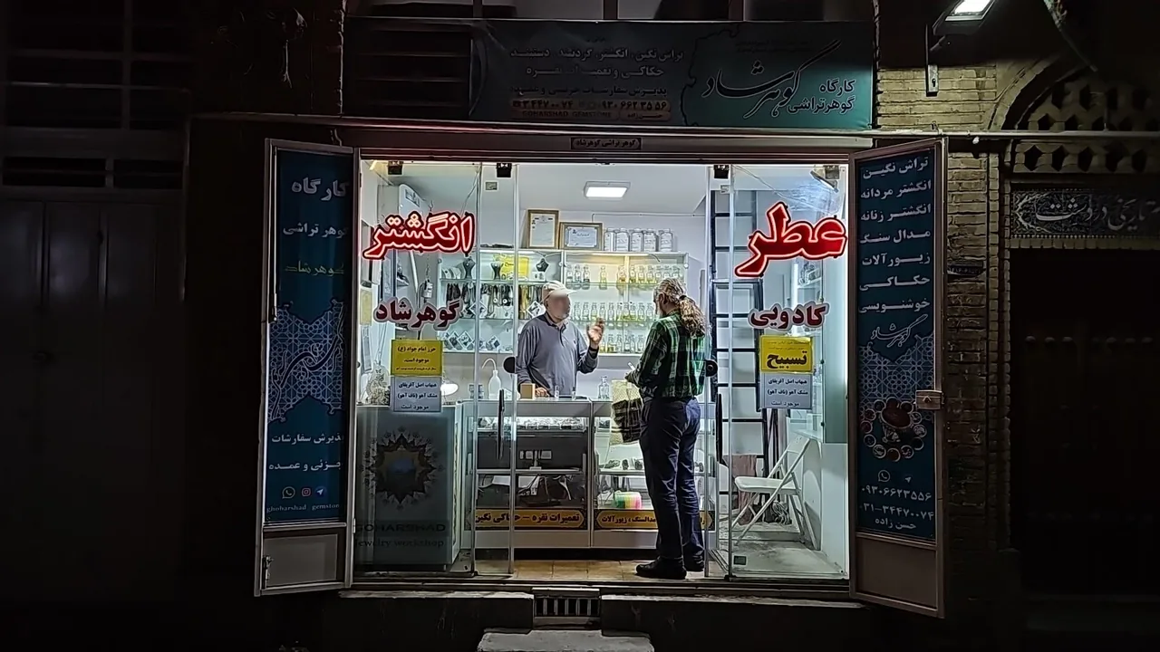 عطر و انگشتر گوهرشاد - تصویر 2