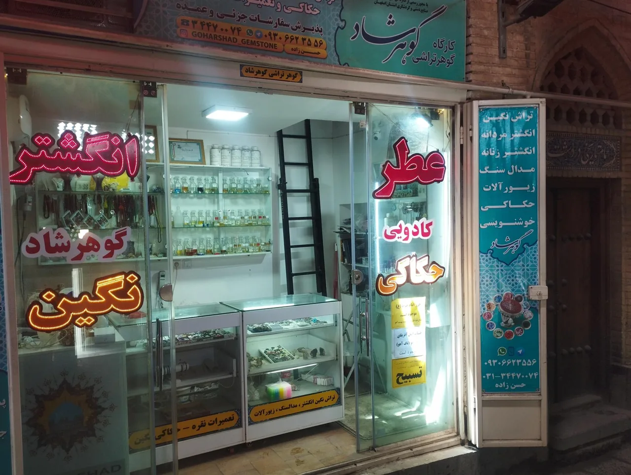 عطر و انگشتر گوهرشاد - تصویر 5