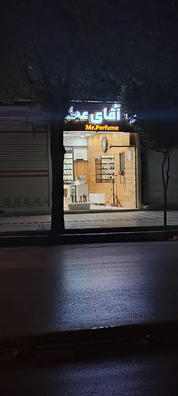 آقای عطر - تصویر 2