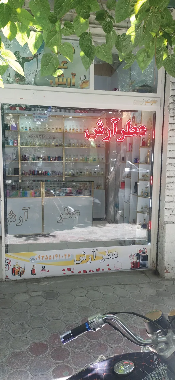 عطر آرش - تصویر 2