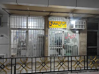 ایران مدال