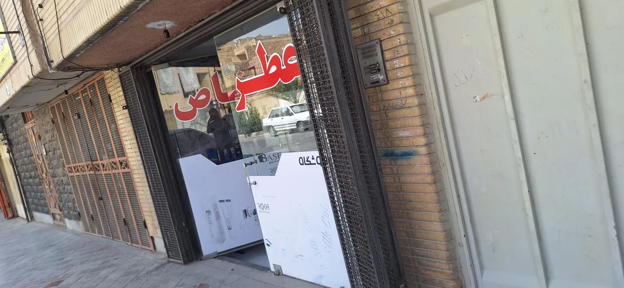 عطر خاص - تصویر 2