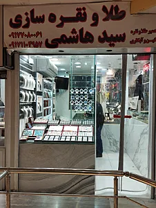 ردگل کوثر (بدلیجات)