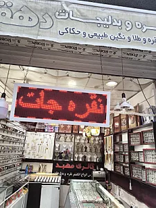 نقره دهقان