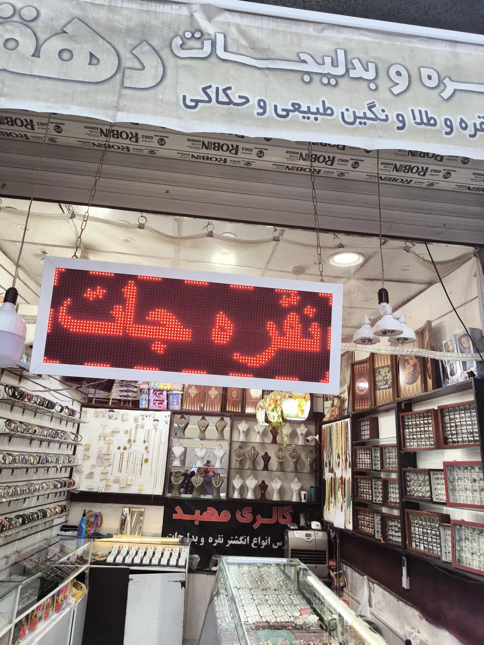 نقره دهقان