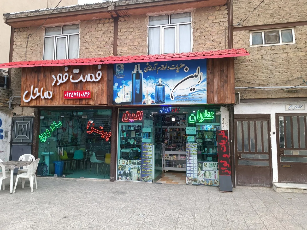 عطریات الین (غلامی) - تصویر 3