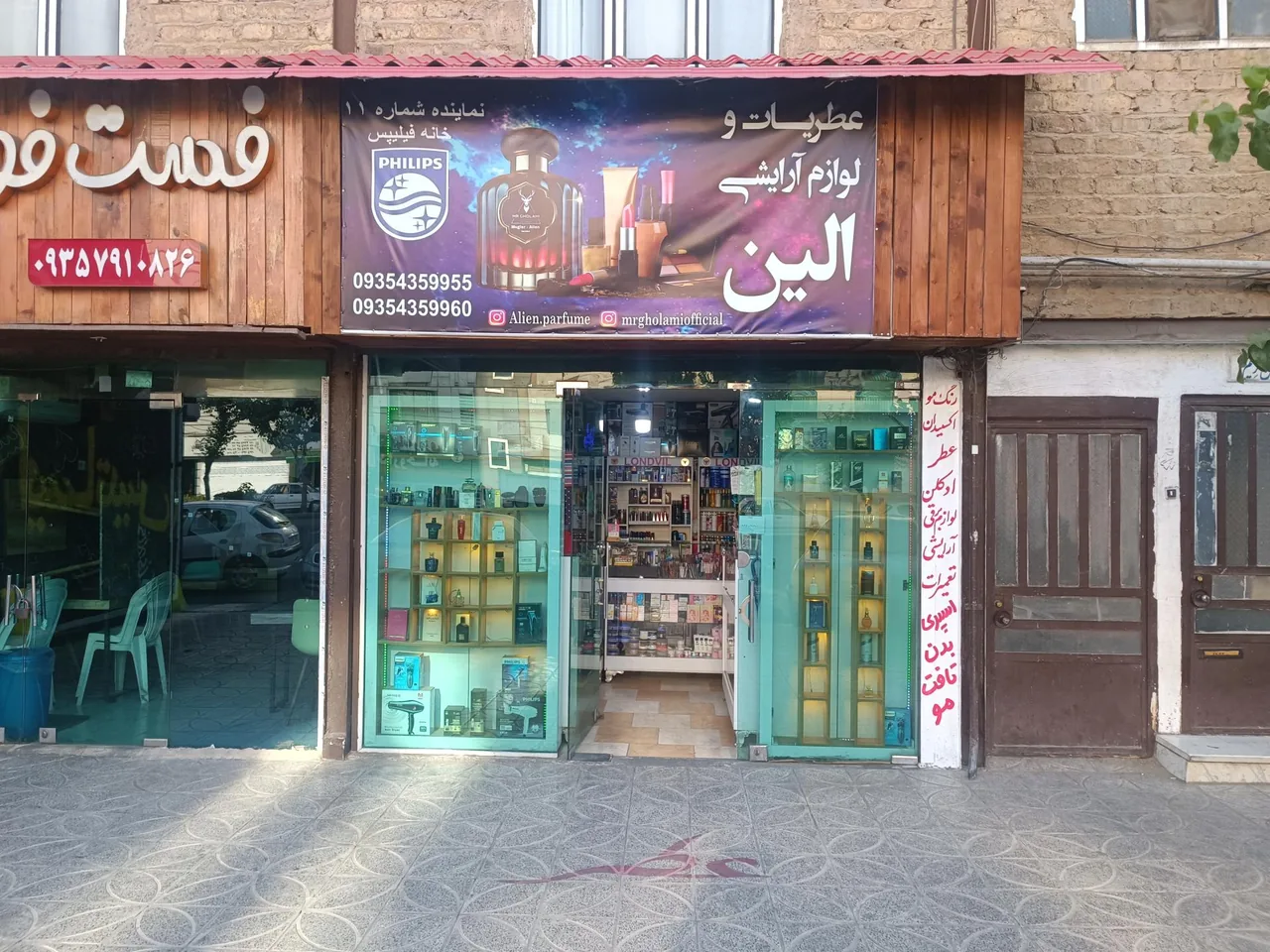 عطریات الین (غلامی) - تصویر 4