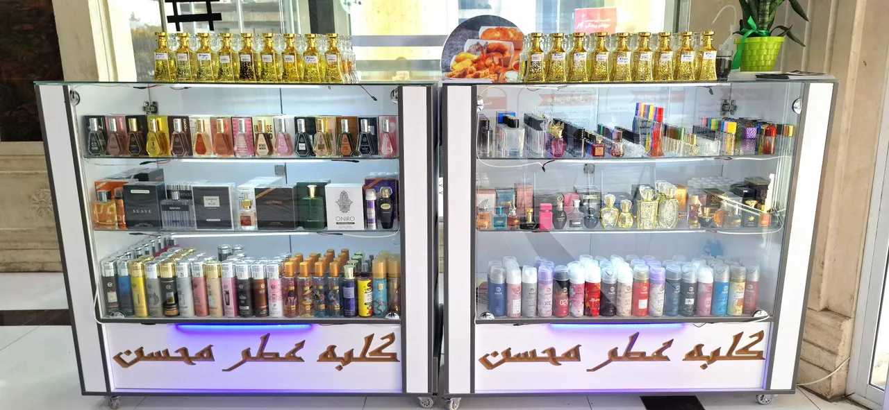 کلبه عطر محسن - تصویر 2