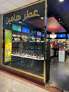 عطر هامین