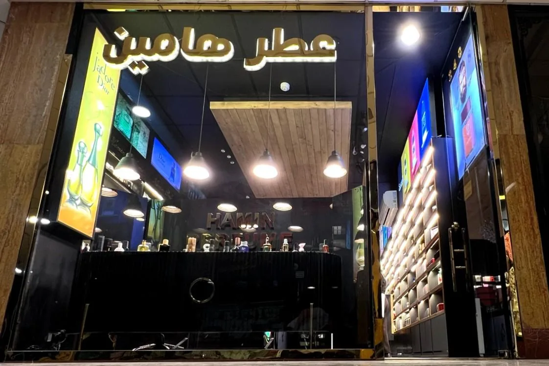 عطر هامین - تصویر 3