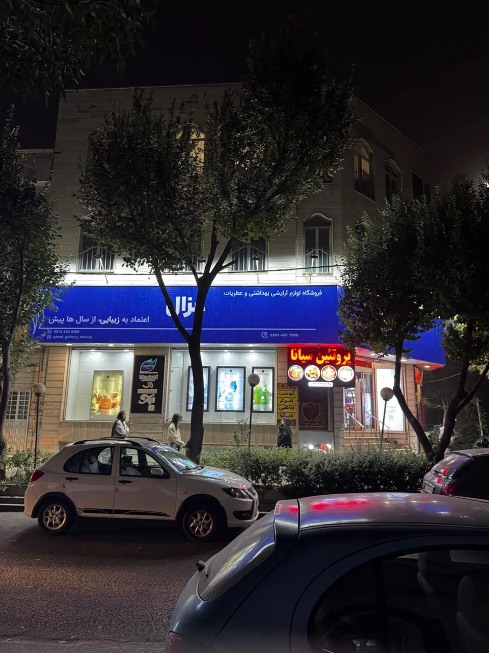 عطر و لوازم آرایشی غزال - تصویر 3